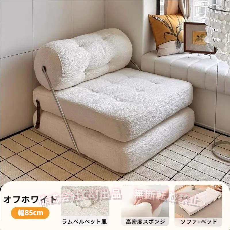 ソファーベッド 分割 一人用 3way 折りたたみ 北欧 おしゃれ C&J（株