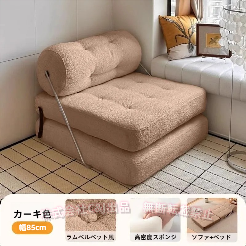 ソファーベッド 分割 一人用 3way 折りたたみ 北欧 おしゃれ C&J（株
