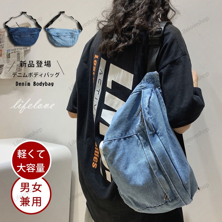 ショルダーバッグ レディース 斜めがけ 軽い デニムバッグ ボディバッグ おしゃれ 韓国 大学生 ウエストポーチ ウエストバッグ スポーツ 旅行 登山 散歩 Yholl264 Lifeloveshop 通販 Yahoo ショッピング ショルダーバッグ レディース 斜めがけ 軽い デニムバッグ ボディバッグ おしゃれ 韓国 大学生 ウエストポーチ ウエストバッグ スポーツ 旅行 登山 散歩 Yholl264 Lifeloveshop 通販 Yahoo ショッピング
