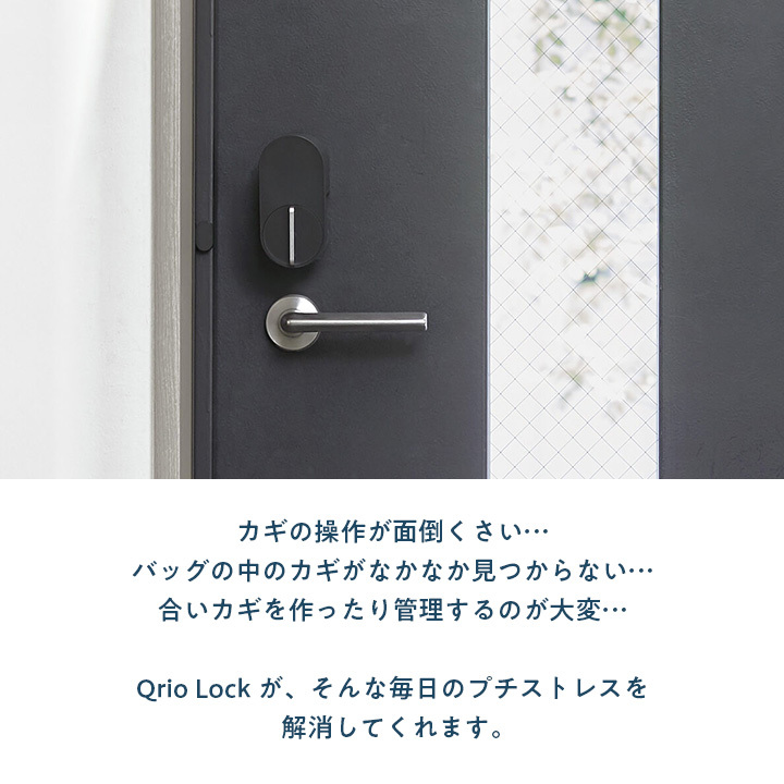 正規販売店】Qrio Lock（キュリオロック）Q-SL2 : q-sl2 : LIFE LUCK