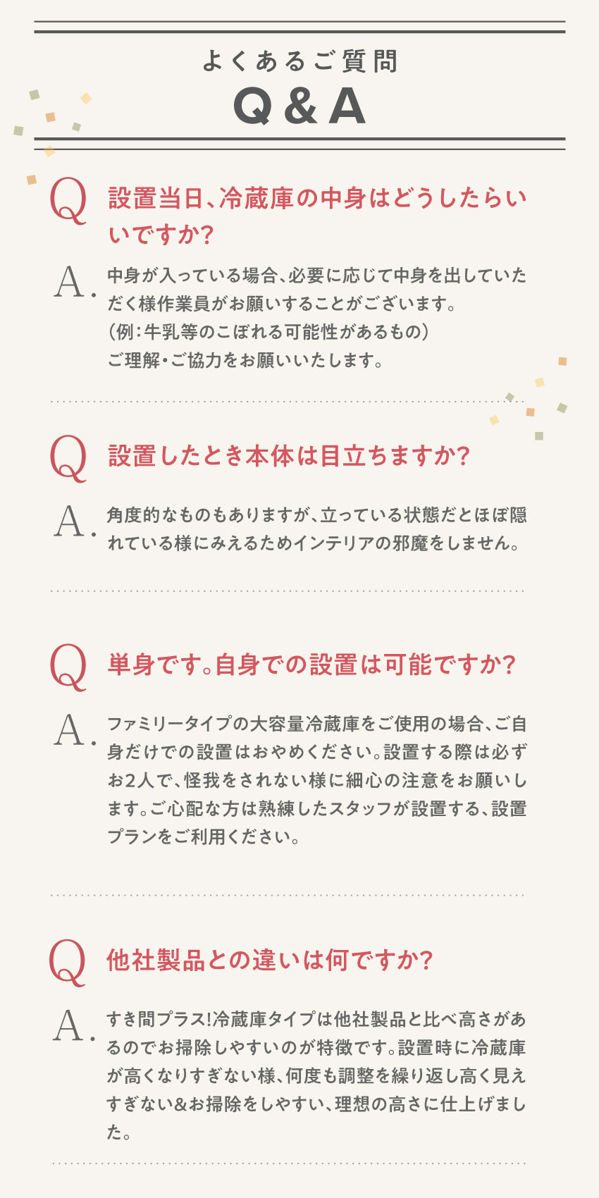 すき間プラス!洗濯機タイプ