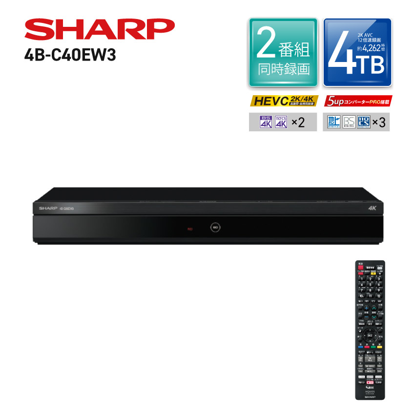 SHARP 4B-C40EW3 ブルーレイレコーダー AQUOS ブルーレイプレーヤー blu-rayレコーダー シャープ 4B-C40EW3
