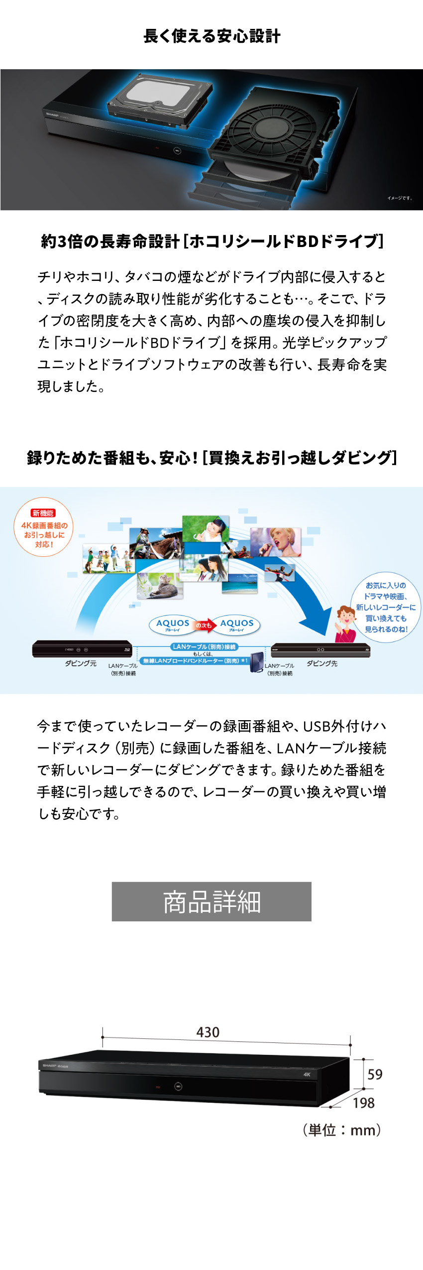 SHARP AQUOS 4K ブルーレイレコーダー 4B-C40EW3 4TB ブルーレイレコーダー AQUOSブルーレイ 4B-C40EW3 [4TB /2番組同時録画