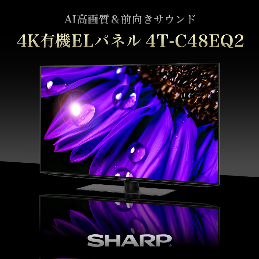 AQUOS テレビ 48型 シャープ 4T-C48EQ2 : LIFE LUCK ヤフー店 - 通販