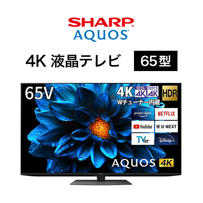 シャープ 液晶テレビ 4T-C65DN1 65型 :4t-c65dn1:LIFE LUCK ヤフー店