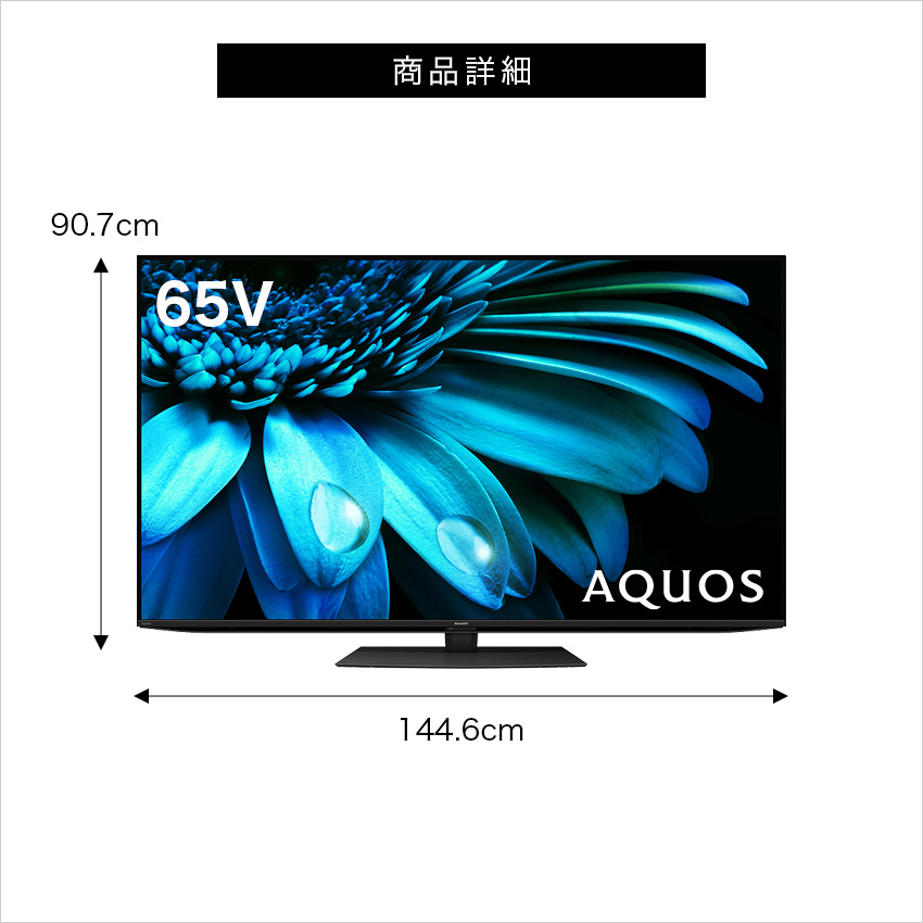 t*a様 訳あり シャープ 65V型有機ELテレビ 4T-C65DQ1 Andr シャープ AQUOS OLED 4T-C65DQ1 [65インチ] 価格比較 - 価格.com