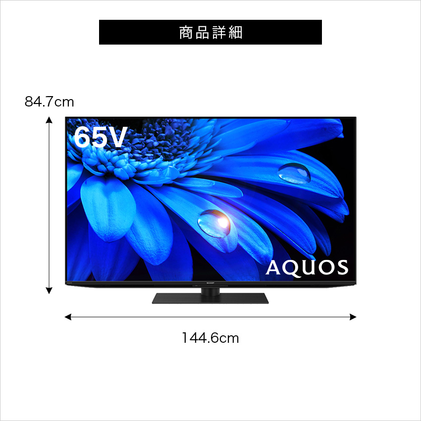 4T-C65EU1 シャープ アクオス 4K 液晶テレビ 65インチ 65型 :4t-c65eu1