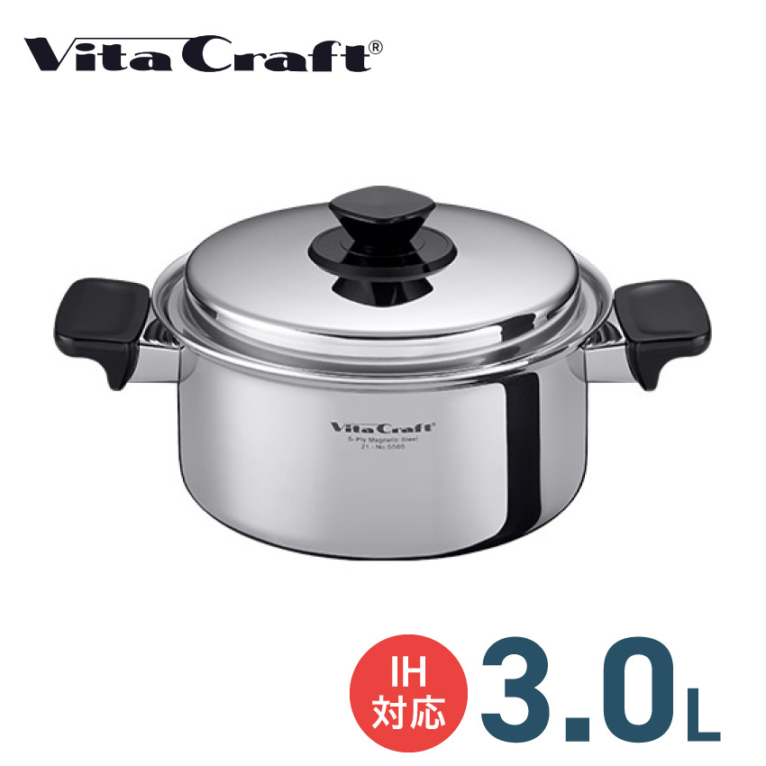 両手鍋 3.0L VITA CRAFT ビタクラフト Vシリーズ : vit-5585 : LIFE 