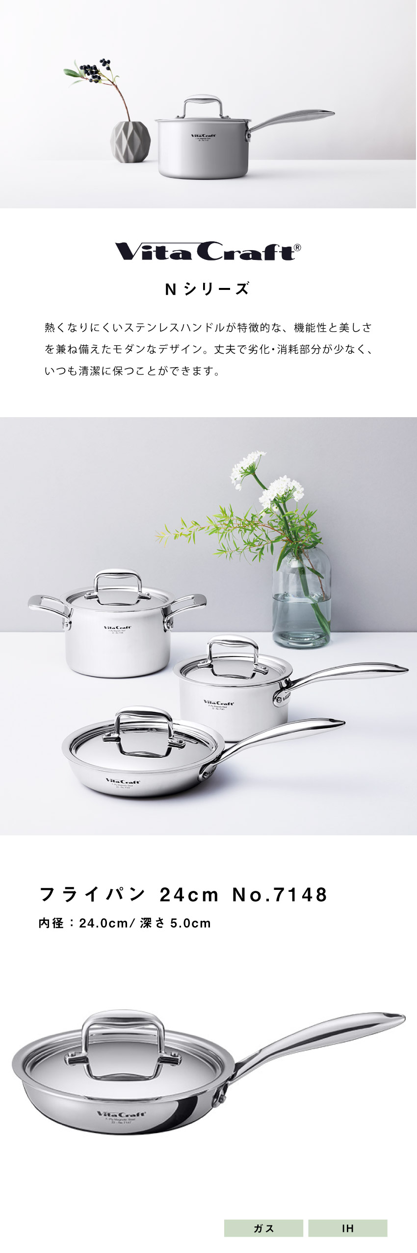 Vita Craft フライパン 24cm VITA CRAFT ビタクラフト Nシリーズ