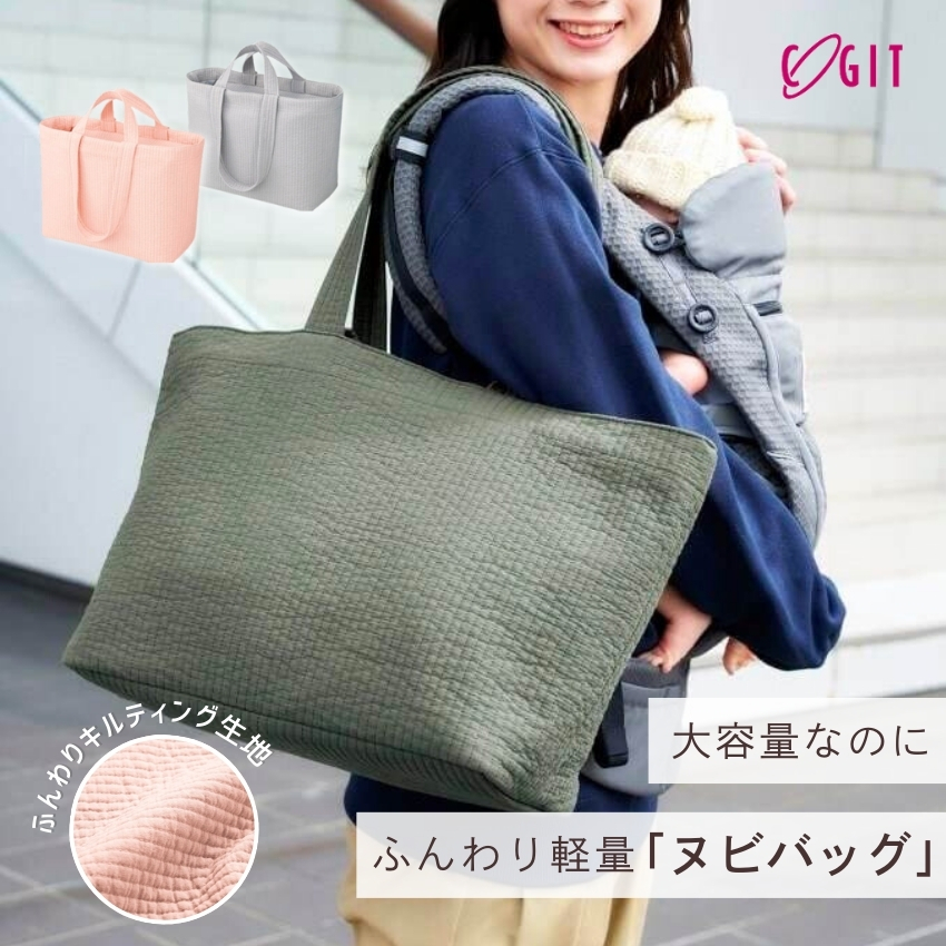 マザーズバッグ ヌビバッグ トートバッグ 2way 軽量 Lサイズ コジット