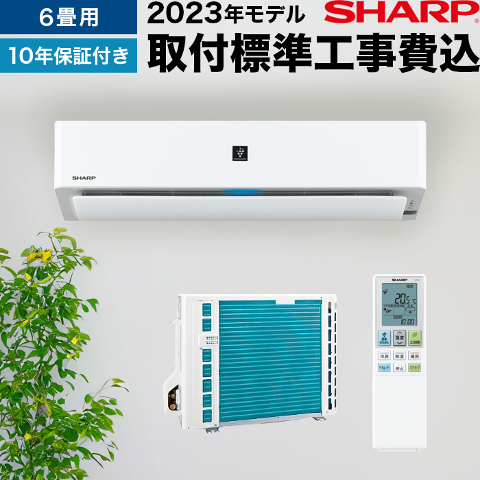 【軍事支援】E936　SHARP　ルームエアコン　主に6畳　AC-222FD 12畳未満