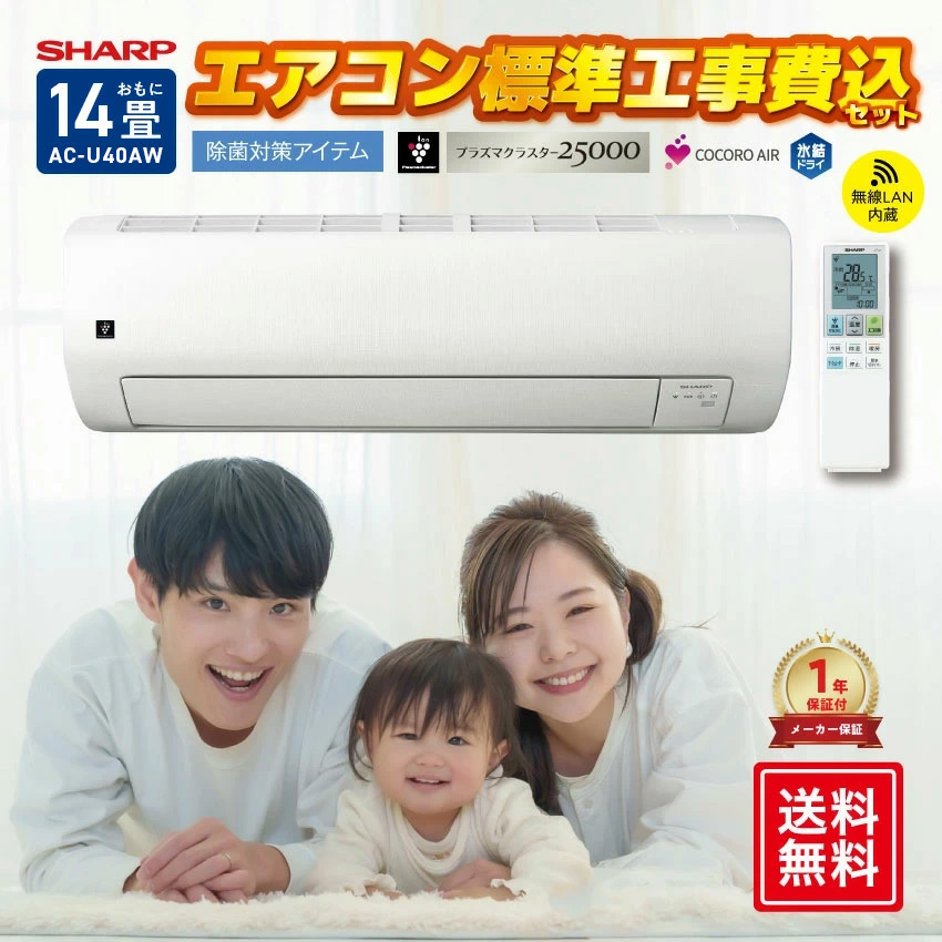 139ジャンク 激安早い者勝ち✨ シャープ　主に14畳用 エアコン　新生活応援 エアコン 本体のみ Vシリーズ [主に14畳] 100V （ホワイト系
