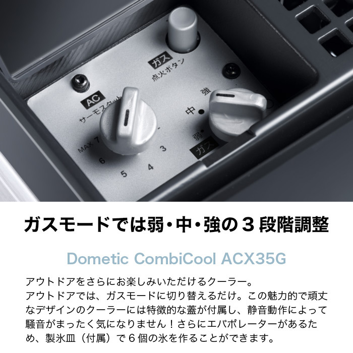 DOMETIC（ドメティック） ポータブルクーラー 冷蔵庫 31L dometic 3Way