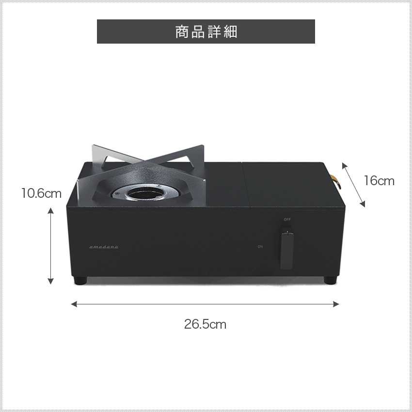 amadana フルアルミダイキャストボディ 小型カセットコンロ