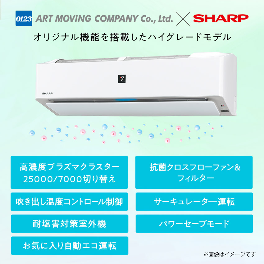 SHARP エアコン 10畳 工事費込み シャープ AC-T28ATC クーラー : LIFE
