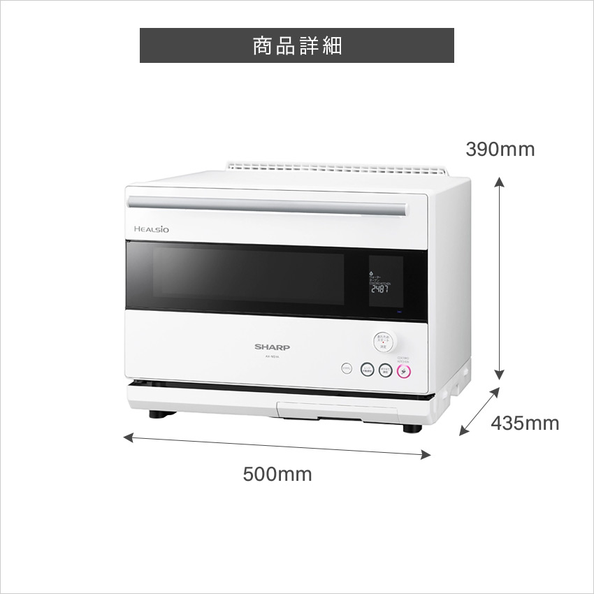 送料無料 通販  オーブンレンジ シャープ オーブン SHARP AX-NS1A 30L ヘルシオ 電子レンジ・オーブン