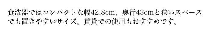 食洗機 タンク式食器洗乾燥機 Smart Dish Washer 食洗器