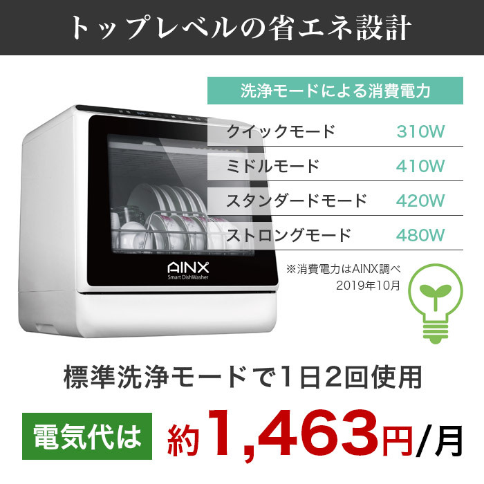 食洗機 タンク式食器洗乾燥機 Smart Dish Washer 食洗器
