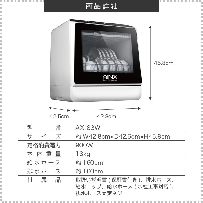 食洗機 タンク式食器洗乾燥機 Smart Dish Washer 食洗器