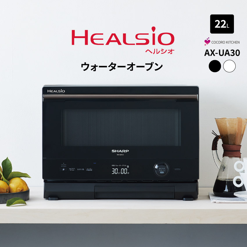 新着商品 SHARP シャープ 〔展示品〕 ウォーターオーブンレンジ