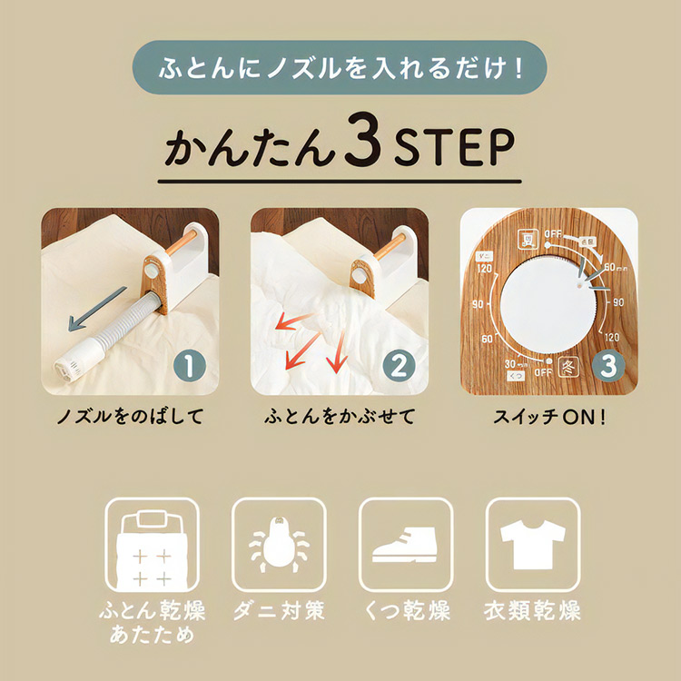 ふとん乾燥機 BRUNO ブルーノ マルチふとんドライヤー ブラウン boe047