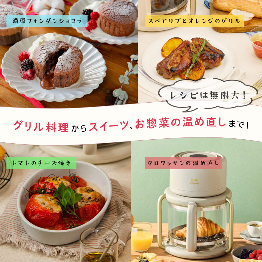 BRUNO（ブルーノ） ノンフライヤー エアフライヤー フライヤー ガラス