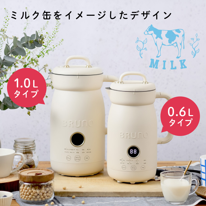 BRUNO（ブルーノ） 自動調理ポット オートクックポット 1.0L BOE125