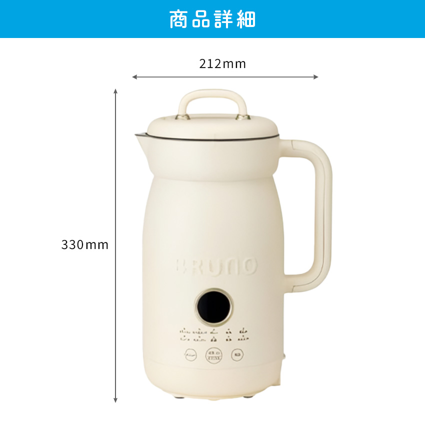 BRUNO（ブルーノ） 自動調理ポット オートクックポット 1.0L BOE125