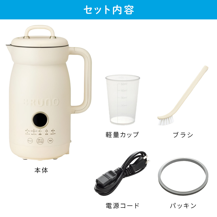 BRUNO（ブルーノ） 自動調理ポット オートクックポット 1.0L BOE125