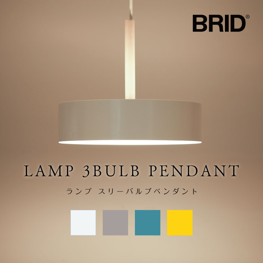 BRID 003097 Olika LAMP _ 3BULB PENDANT（ホワイト）（スモークグレー