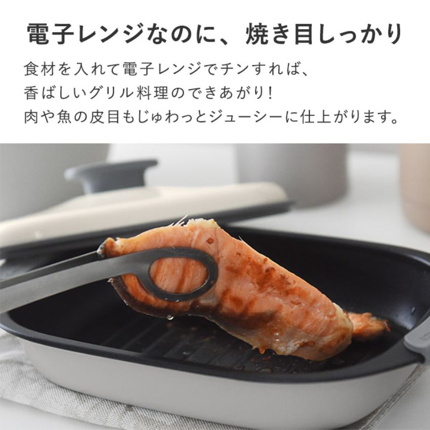 CB JAPAN（シービージャパン） 電子レンジ専用調理器 レンジで焼き魚