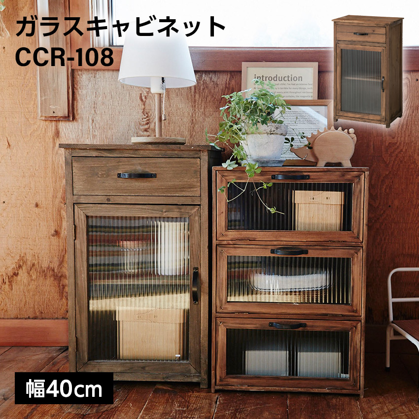 東谷 収納棚 キッチン おしゃれ 木製 ガラスキャビネット W40 : LIFE