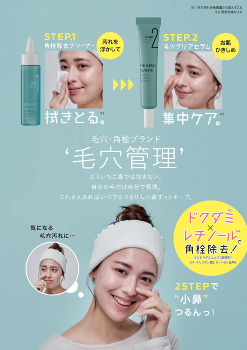 kanana【未使用、使用、おまけ】Aurelie スキンケアセット SENSAIの人気アイテムが特別なセットに。『センサイ