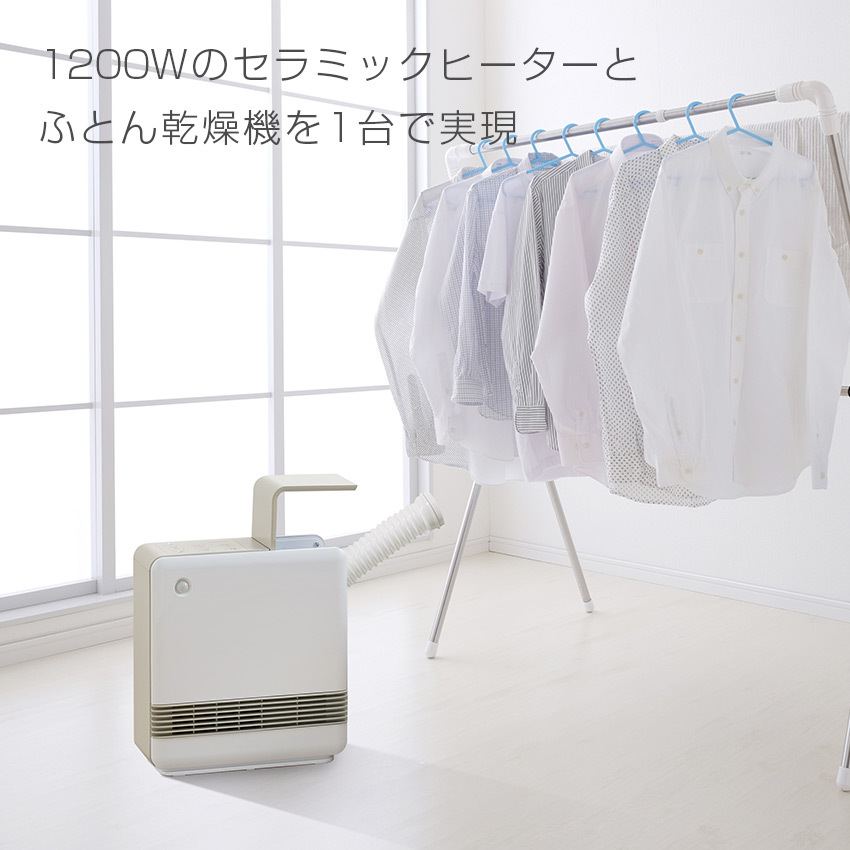 THREEUP（スリーアップ） ふとん乾燥機 セラミックヒーター 2in1ふとん