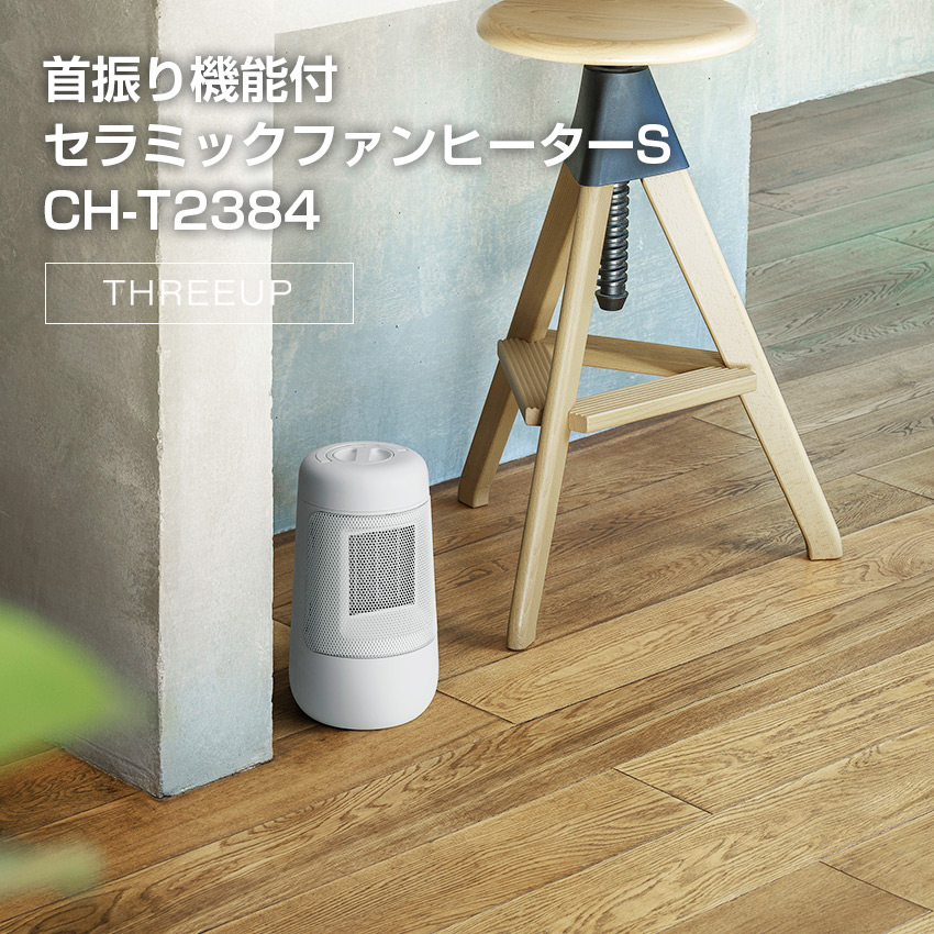 スリーアップ　セラミックヒーター Amazon | スリーアップ 人感/室温センサー付 1200W パワフル