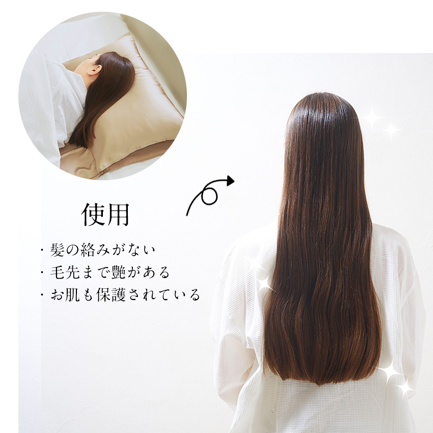 COGIT（コジット） シルク 枕カバー 美髪 シルクシャイニーピロー