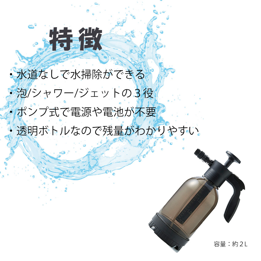 ハンディ高圧洗浄機 家庭用 コジット 泡洗浄ポンプ式ジェット泡洗浄