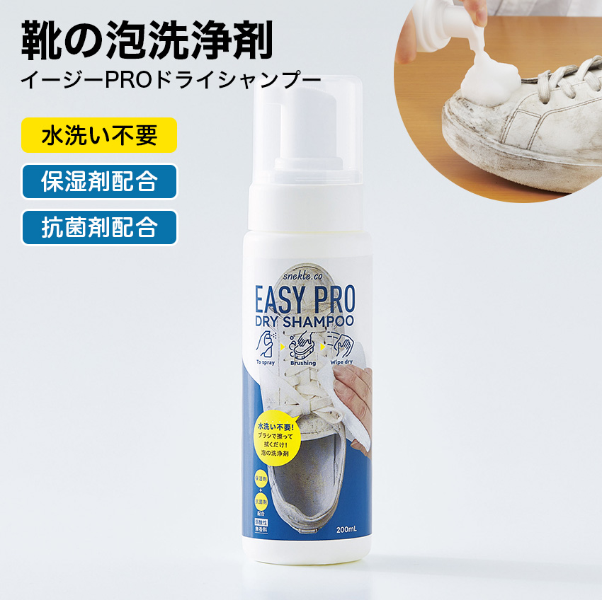 COGIT（コジット） スニーカークリーナー 靴用洗剤 泡 靴 洗濯 消臭