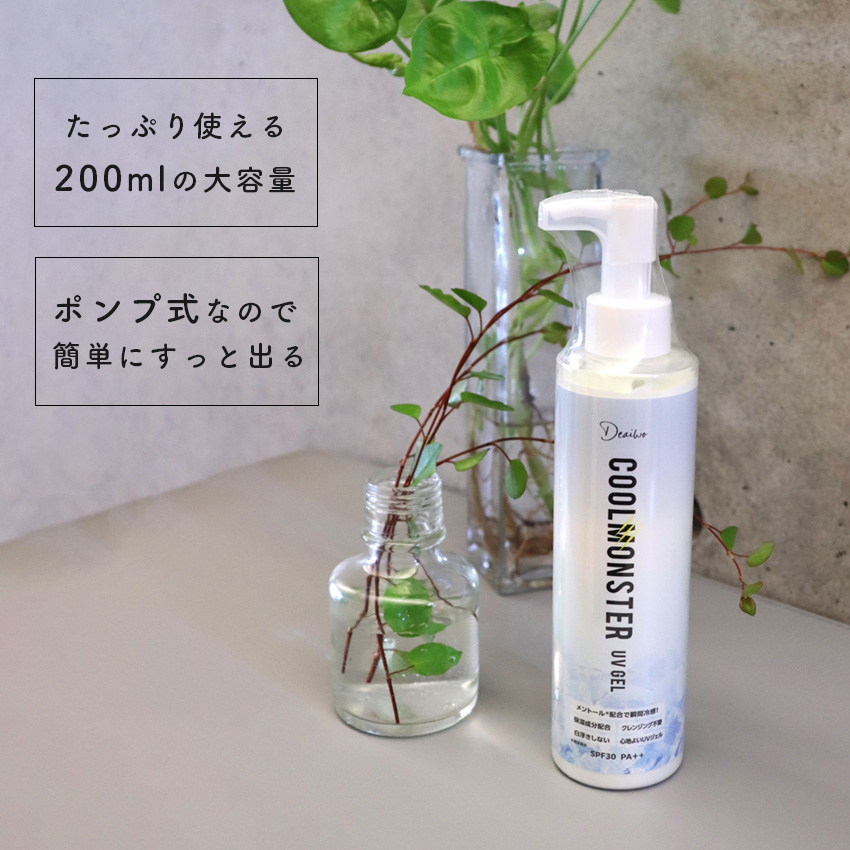 新品未開封ととのうぐらす&日焼け止めふぁんで 30％OFFクーポンあり】日焼け止め 日焼け止めクリーム Deaiwo