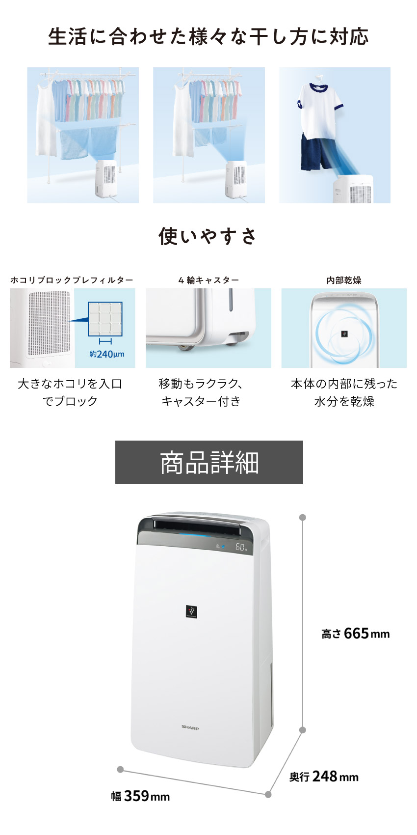 SHARP 【8月7日以降発送】除湿機 衣類乾燥 衣類乾燥除湿機