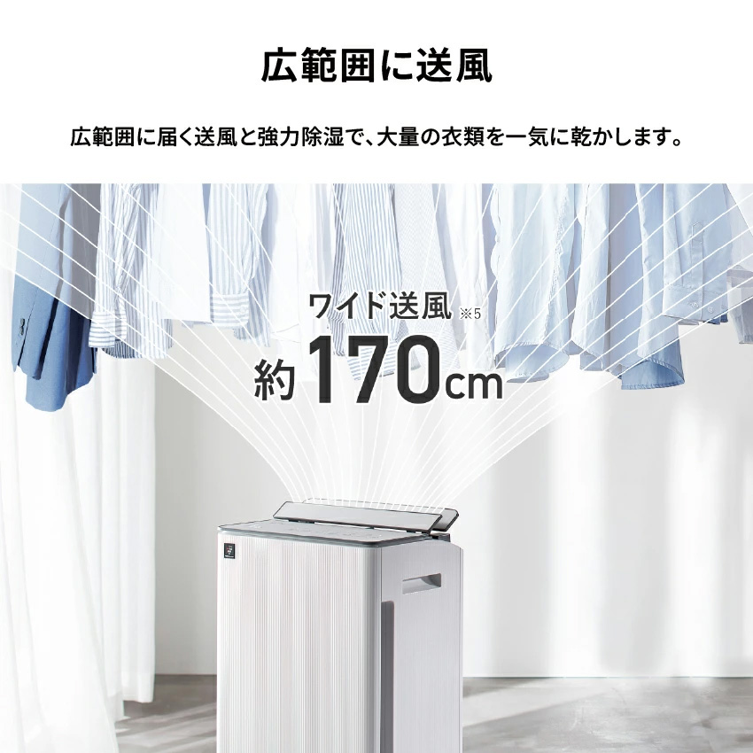 SHARP（シャープ） 除湿機 衣類乾燥 衣類乾燥除湿機 プラズマ