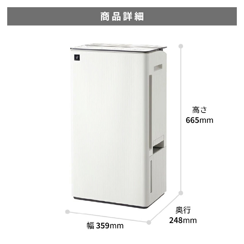 SHARP（シャープ） 除湿機 衣類乾燥 衣類乾燥除湿機 プラズマ