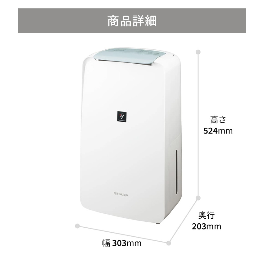 SHARP（シャープ） 除湿機 衣類乾燥 衣類乾燥除湿機 プラズマ