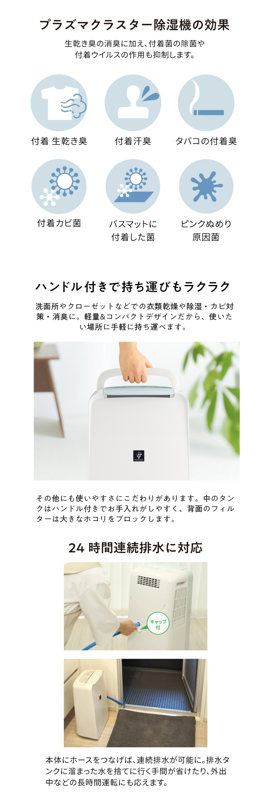 SHARP（シャープ） 除湿機 衣類乾燥 衣類乾燥除湿機 プラズマ