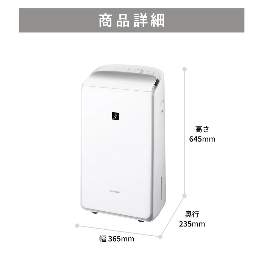 バジル【美品】シャープ CV-SH150-W プラズマクラスター SHARP（シャープ） 除湿機 衣類乾燥 衣類乾燥除湿機 プラズマ