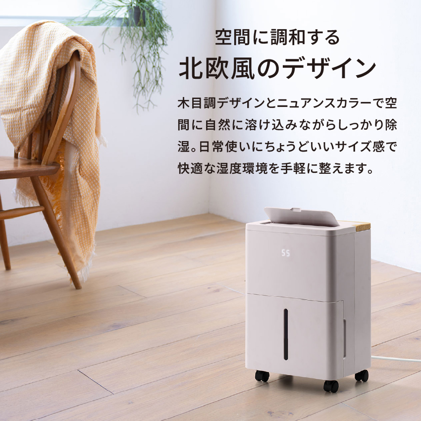 THREEUP（スリーアップ） 除湿機 コンプレッサー コンプレッサー除湿機