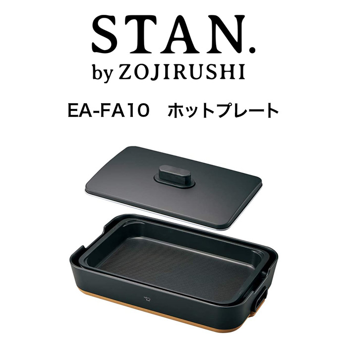 象印 ホットプレート EL-KA23