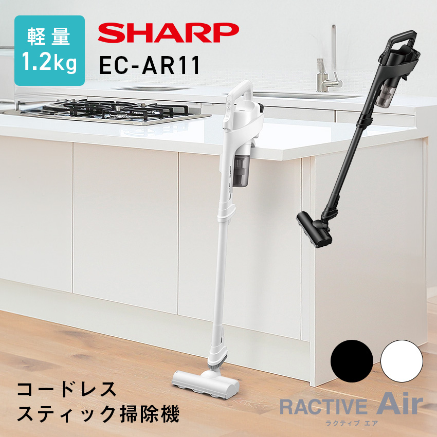 SHARP（シャープ） 掃除機 コードレス コードレス掃除機 SHARP EC-AR11