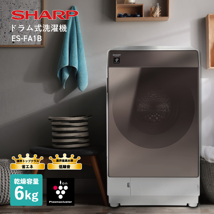 SHARP ドラム式洗濯乾燥機 11kg シャープ プラズマクラスター ES