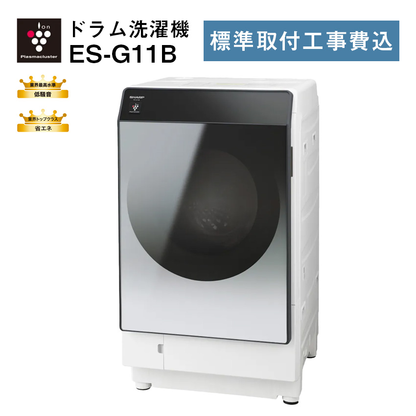 【値下げ】ES-W113-SR SHARP ドラム式洗濯機 本体 右開き 家電通販】【右開き】 SHARP シャープ 洗濯容量11kg・右開き